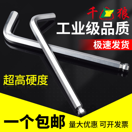 可携式内六角扳手12mm加长款s2一套3 4 5六号单个高强度套装超硬