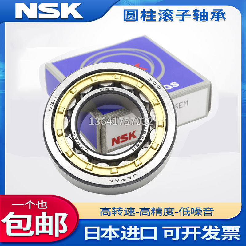 进口NSK圆柱滚子轴承 N NU NJ NUP RN 206 207 208 209 210 211EM