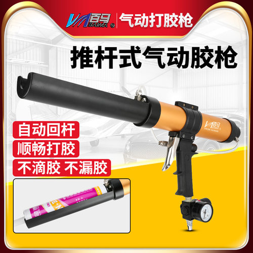 百马310ml筒装硬胶自动回杆气动胶枪带表可调速气动玻璃胶枪硅胶