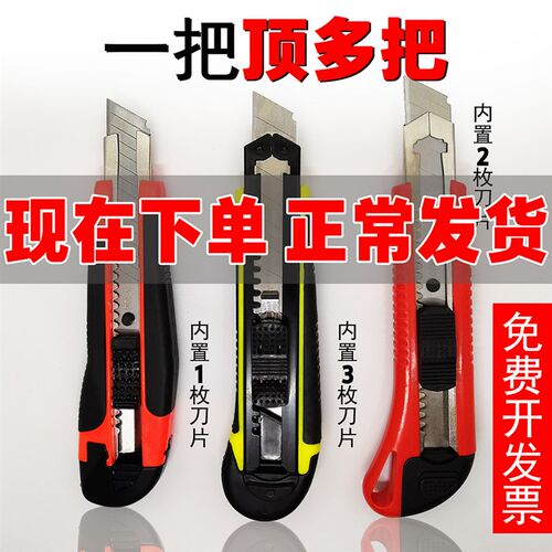 进口工艺美工刀不锈钢壁纸刀碳钢SK5刀片 开箱刀工业级锋利裁纸刀