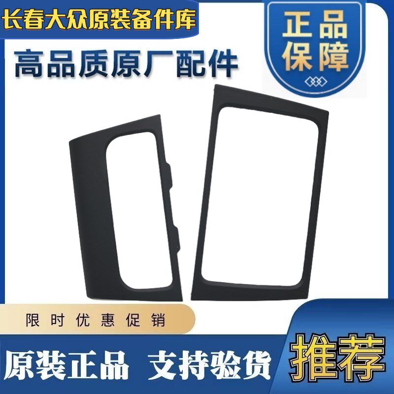 适用 高尔夫6 GTI空调面板框CD收音机导航仪表装饰框空调旋钮外框