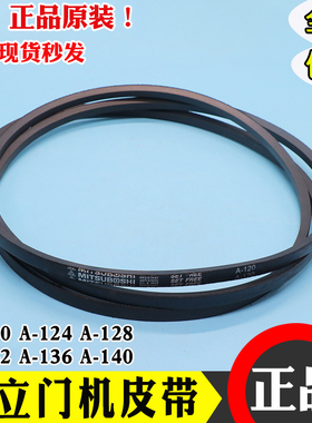 日立电梯门机皮带A-120 A-124 A-128 A-132 A-136 140 驱动带三角