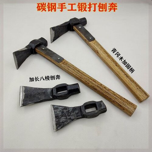 奔斧全钢刨奔锻打刨奔刨斧头八棱刨奔木头砍树皮镐锛头木工锛斧