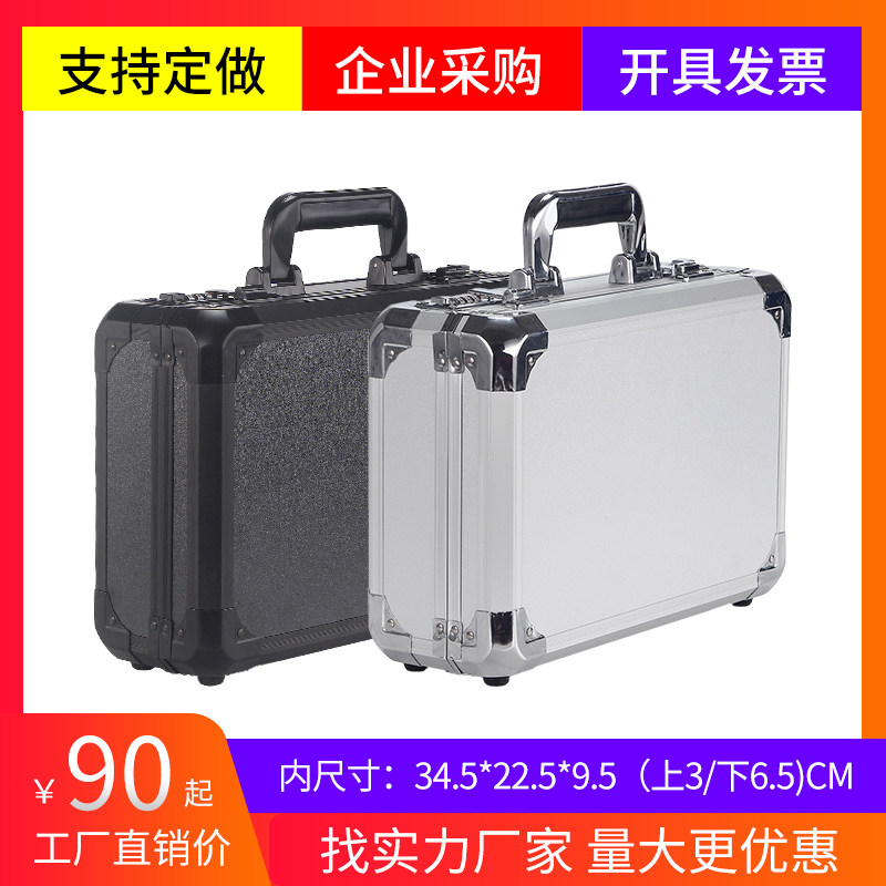 手提式密码箱铝合金工具箱家用储物多功能文件收纳无线话筒麦克风