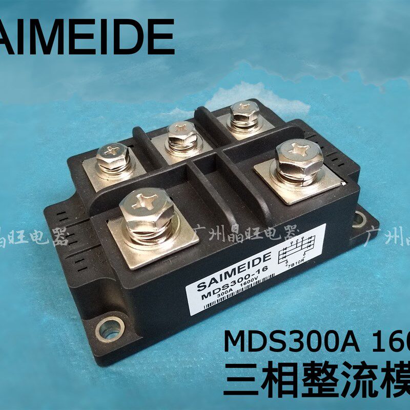 MDS300A/1600V三相整流桥模块 整流器桥堆MDS300A MDS300-16整流