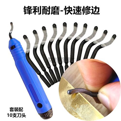 内孔刮刀去毛刺修边刀神器金属倒角工具RB1000刀头塑料手柄批锋刀