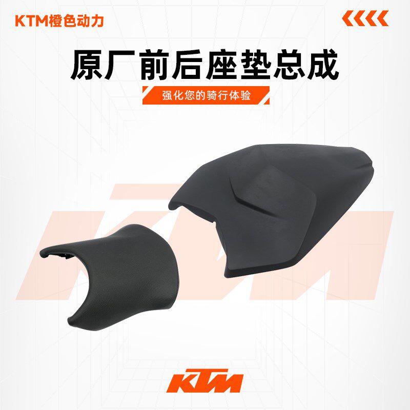 KTMRC390原厂前后座垫总成前后座包乘客坐垫原装配件