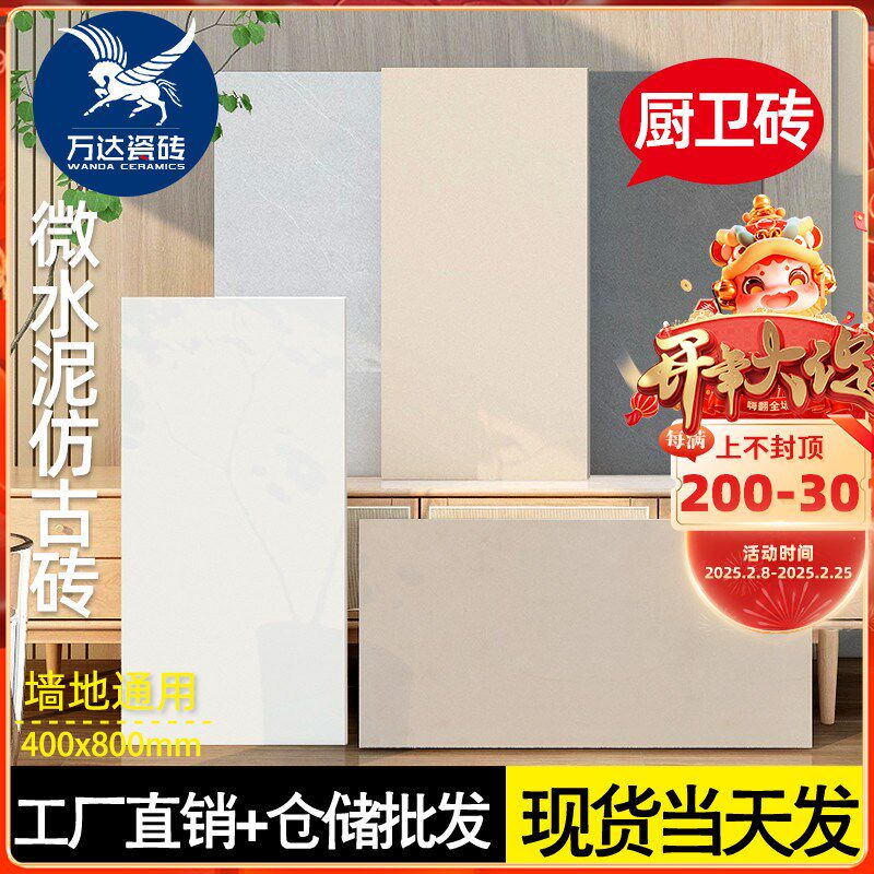 微水泥素色仿古砖400x800客厅灰色瓷砖侘寂工业风卫生间浴室墙砖