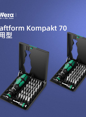 德国维拉五金多功能维修工具KK70/71带强磁十字一字螺丝批刀套装