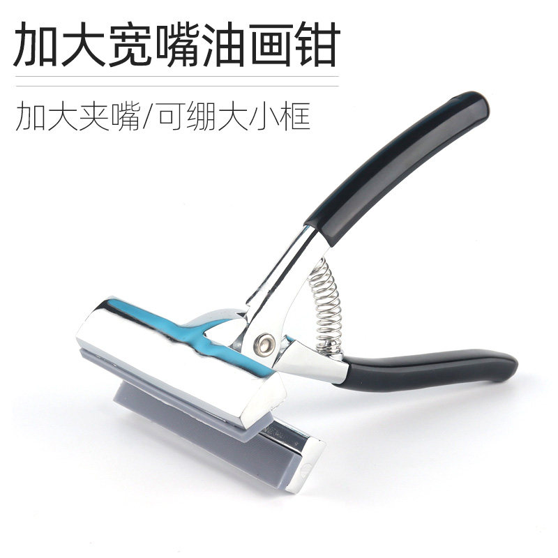 油画拉布钳子十字绣绷布钳喷绘广告布宽嘴钳美术用品加大油画夹子