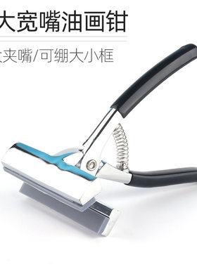 油画拉布钳子十字绣绷布钳喷绘广告布宽嘴钳美术用品加大油画夹子