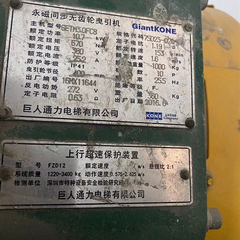 巨人通力GETM3.0FC8主机FZD12制动器抱闸原装全新DC200块式制动器