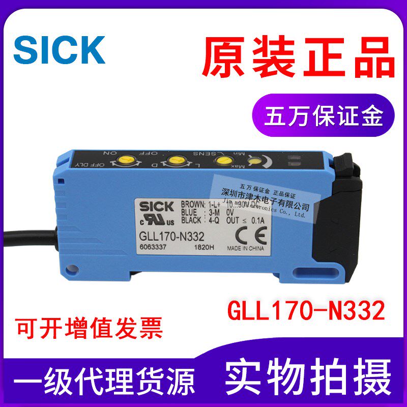 原装西克SICK GLL170-N332光纤传感器放大器替换WLL170-2N132