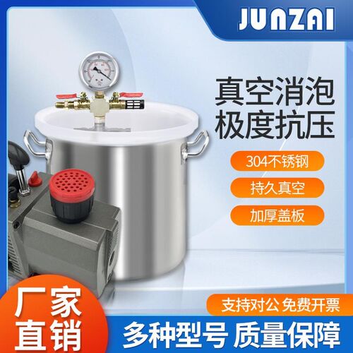 真空消泡桶真空泵抽气滴胶除泡真空桶箱环氧树脂硅胶脱泡罐翻模