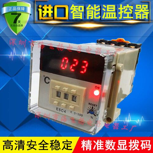 正品E5C4数显智能温控器E5C4-R2OK温控仪K型0-399度 E5C4-R温控表