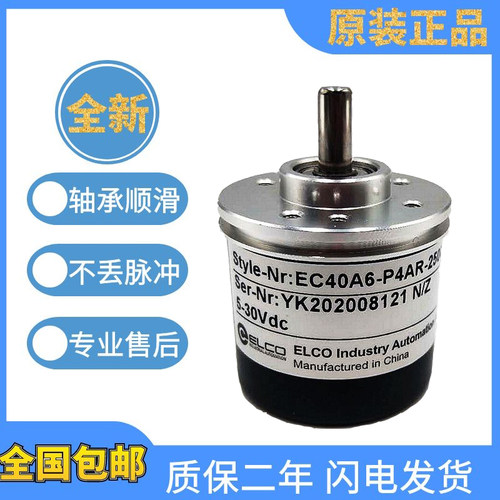 宜科编码器EC40B6-H6AR-1024BT EC40B6-H6AR-1000BT H6AR-2000BT