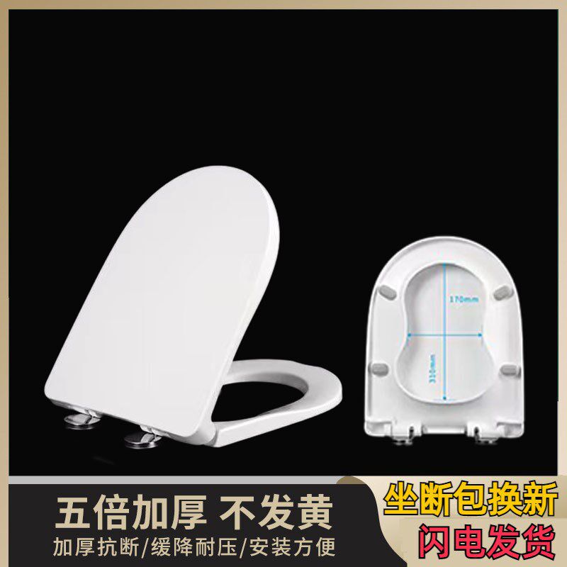 葫芦U型脲醛马桶盖加厚厕所板通用尺寸450*360MM坐便盖型号887