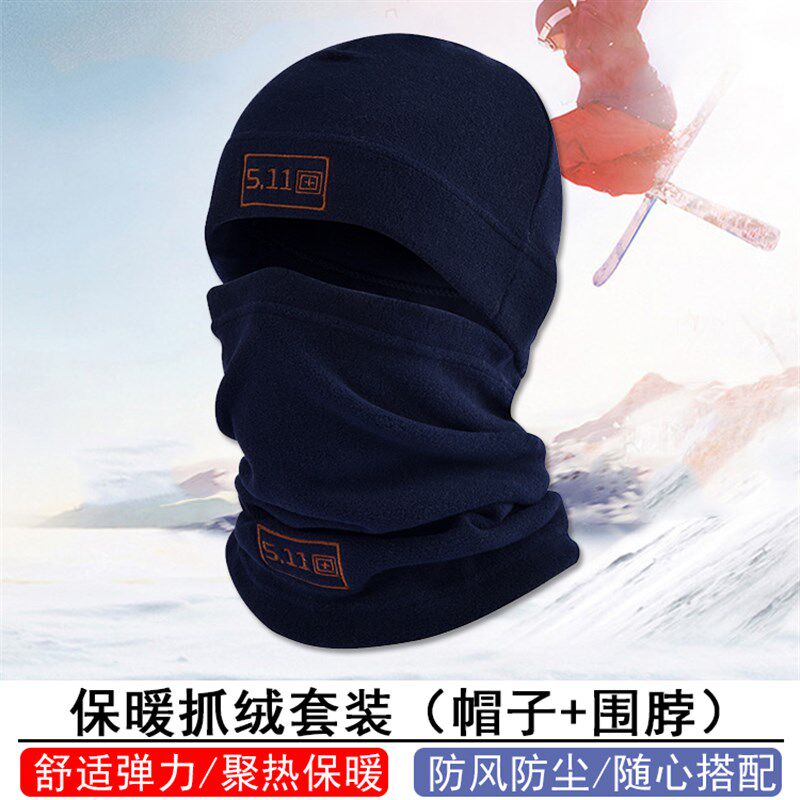 抓绒帽户外骑行保暖帽防风男女款秋冬加厚脖套绒线帽子护脸头套