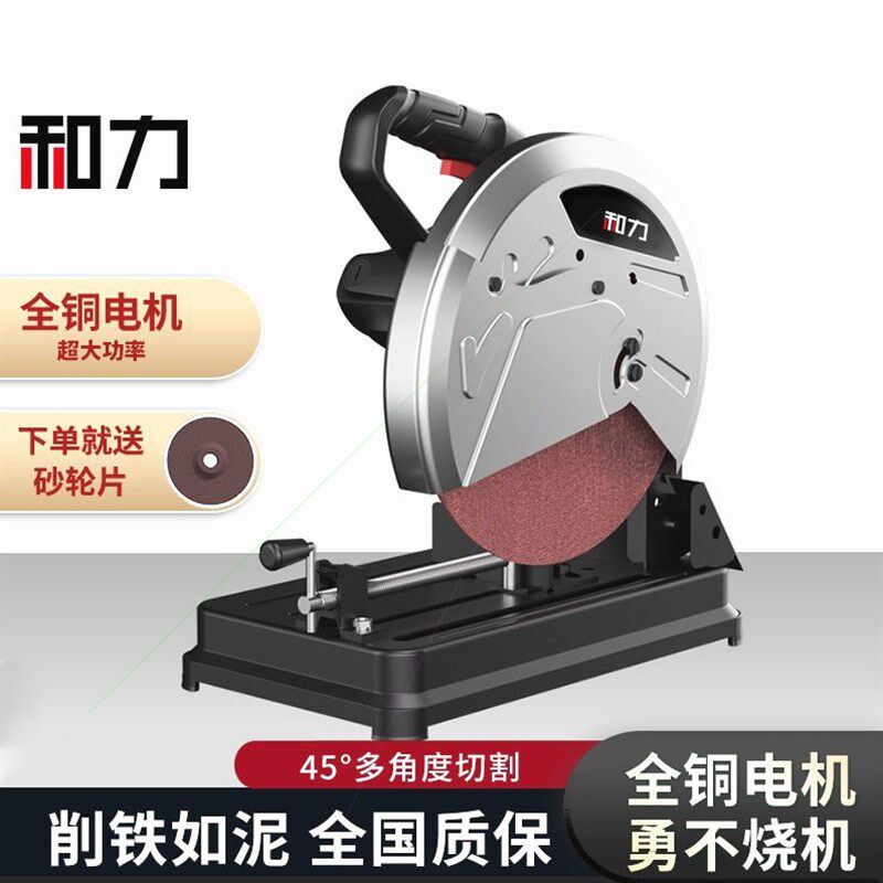 德国进口日本和力德系钢材机型材切割机355大功率工业级台式木材