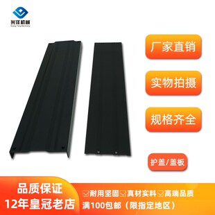 HIWIN上银KK模组配件KK40 50 60 86 100模组防尘铝护盖 专用盖板