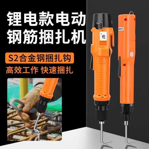 擎威电动钢筋捆扎机全自动绑扎铁丝捆扎钢筋神器充电式无线扎丝机