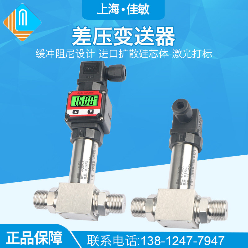 小巧型差压变送器 一体化差压变送器 赫斯曼液位压差变送器4-20mA