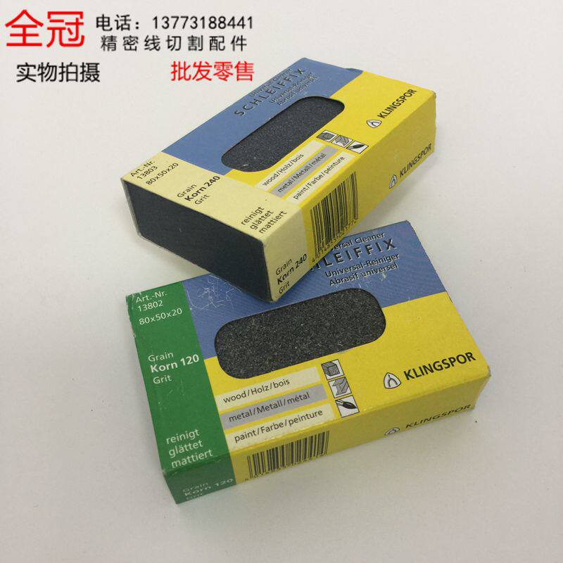 线切割配件慢走丝油石慢走丝软性油石Korn120l油石Korn240软油石