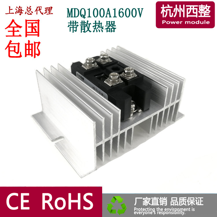 单相整流桥MDQ100A1600V 1000V 1200V 800V 380V 220V杭州西整