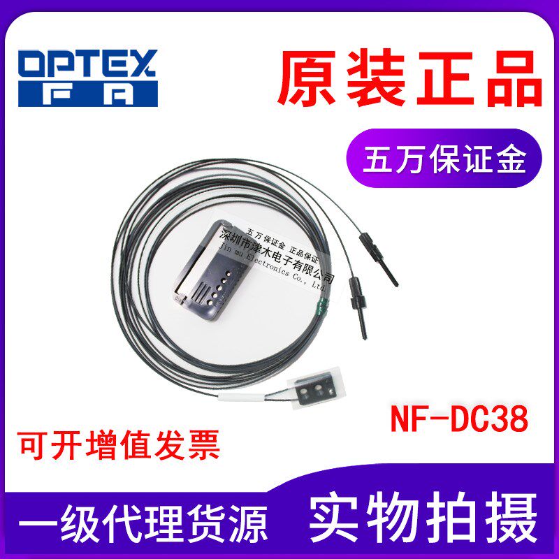 原装日本OPTEX奥普士扁平光纤传感器NF-DC38限定反射替换FU-38