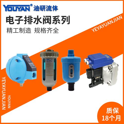 ADTV81/80储气罐PB68球型AD202-04自动PC排水阀PA68排水器HAD20B