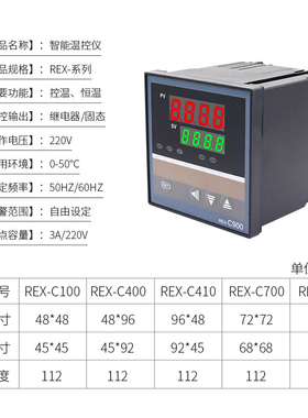 温控器REX-C100-400-C700-C900 数显智能温控仪 温度控制器