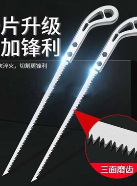 小锯手工锯伐木神器园林锯细齿鸡尾锯特快树锯家用切割锯木