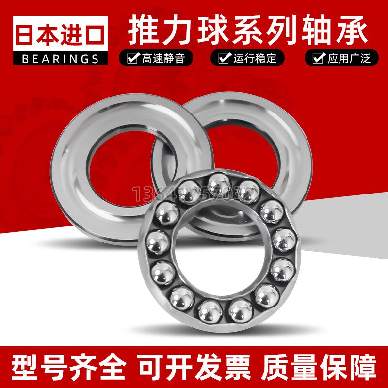 进口平面压力推力球轴承 51420 51422 51424 51426 51428 51430 M