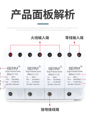 浪涌保护器防雷380V电涌保护器4P电源一级二级防避雷器I15家用I25