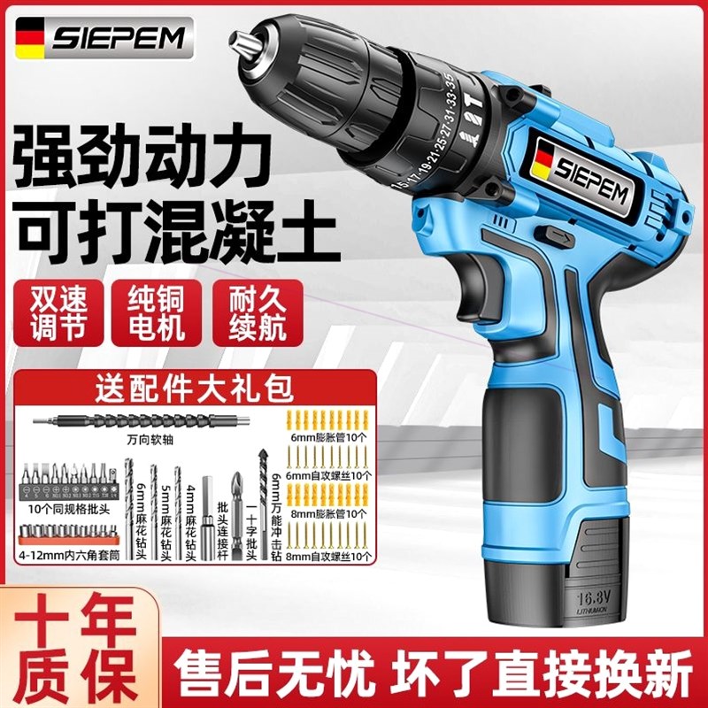 德国进口日本德国手电钻转家用电钻充电式工具锂电多功能冲击手枪