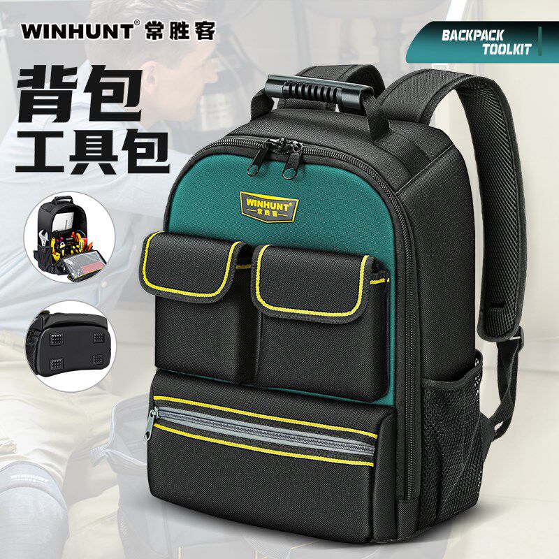 常胜客工具包背包工具包省力轻松携带大容量上门服务维修安装师傅