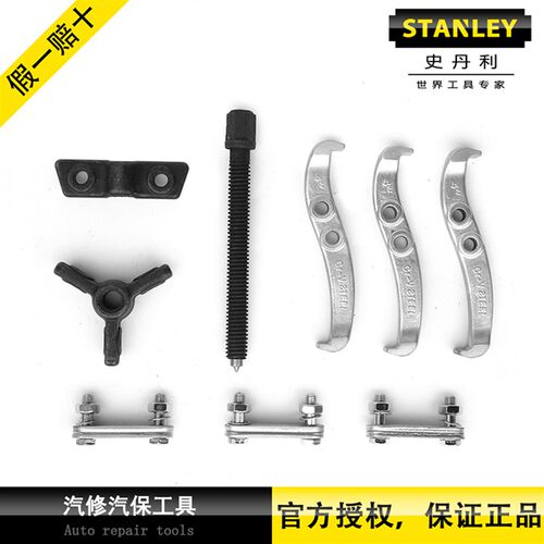 史丹利三爪82-102-23C两爪拉马多用套装2爪变3爪4/6寸82-100-23C
