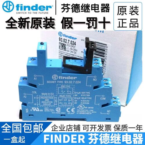 全新原装finder/芬德 93.02.7.024 93.52.7.024 41系列继电器底座