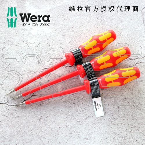 德国维拉Wera 160i VDE电工绝缘一字螺丝刀