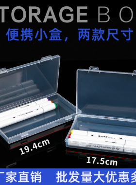 口鼻罩收纳盒随身便携带盖透明PP塑料盒桌面儿童学生的口罩收纳盒