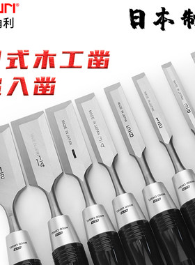 日本进口KAKURI角利木工凿子套装锻打锋钢平凿扁铲刀木工专用工具