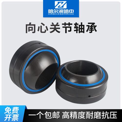 向心关节轴承GEG 90 100 110 120 140 160 180 200ES 2RS 自润滑
