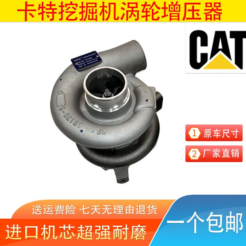 卡特E120 200 312 320 323 307 325 329B/C/D发动机涡轮增压器S6K