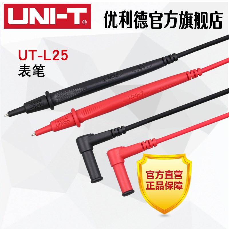 原装优利德数字万用表万能表绝缘表笔10A测试线UTL25通用型表笔图片