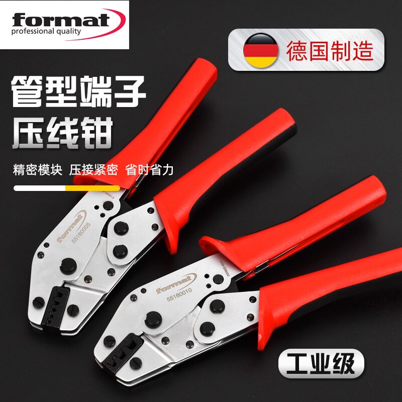 format德国压线钳进口管型端子裸端子压线接线钳插簧端子钳紧线钳