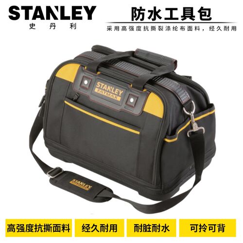 史丹利/STANLEY FatMax硬底双开工具提包17/430mm FMST517180-23