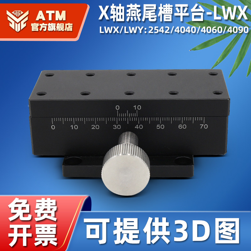 X轴手动位移平台精密齿条移动燕尾槽滑台LWY/LWZ/LWX25/40/60/90