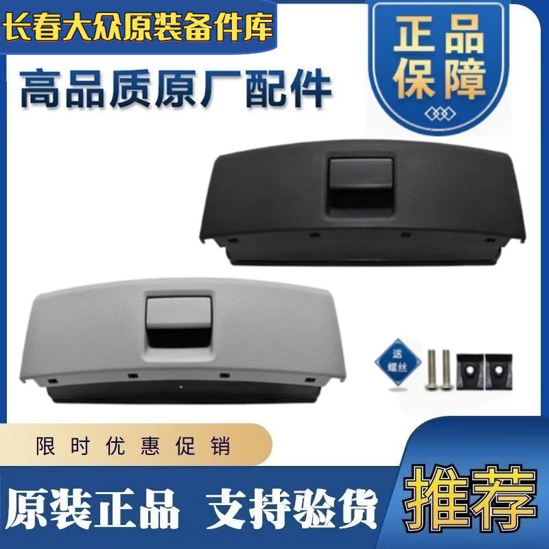 大众CC迈腾B7B8新帕萨特途观奥迪Q3A4LQ5A6LC8座椅抽屉座椅储物盒