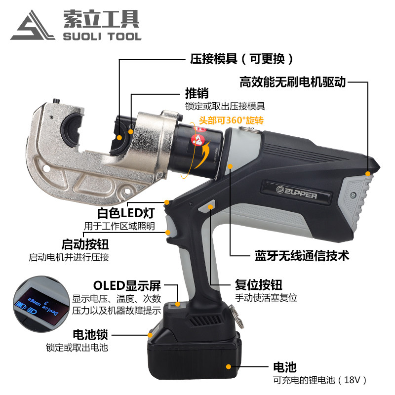 升级电动液压钳压线钳充电式铜铝端子EB-400 ZUPPER 卓普工具无刷