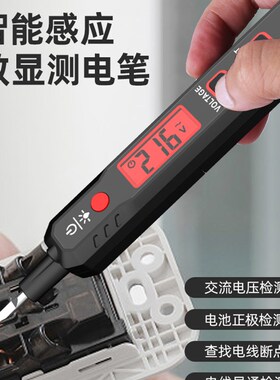 感应式多功能智能电工专用测电笔测断路查断点数显家用电压试电笔